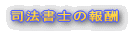 �i�@���m�̕�V