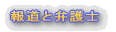 �񓹂ƕٌ�m